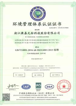 ISO14001-CN